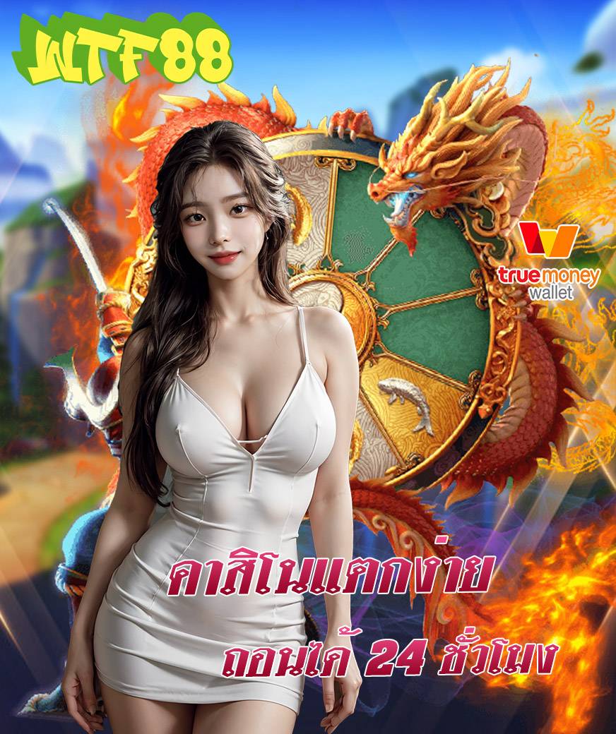wtf88